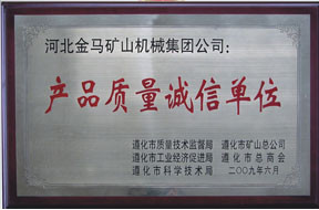 چین TANGSHAN MINE MACHINERY FACTORY گواهینامه ها